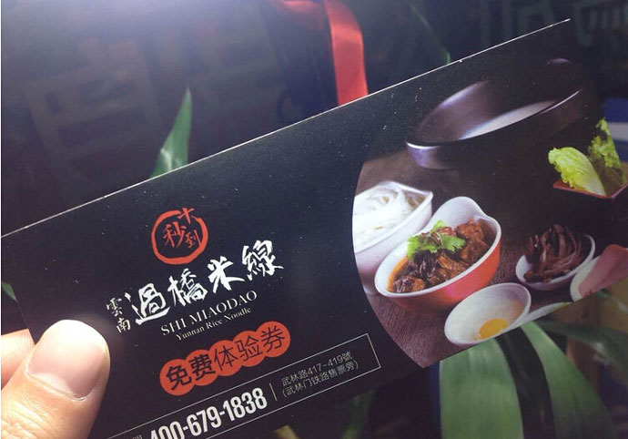 過(guò)橋米線哪個(gè)牌子好