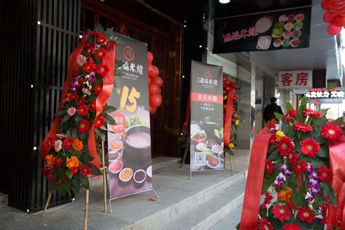 正宗過橋米線加盟怎么樣