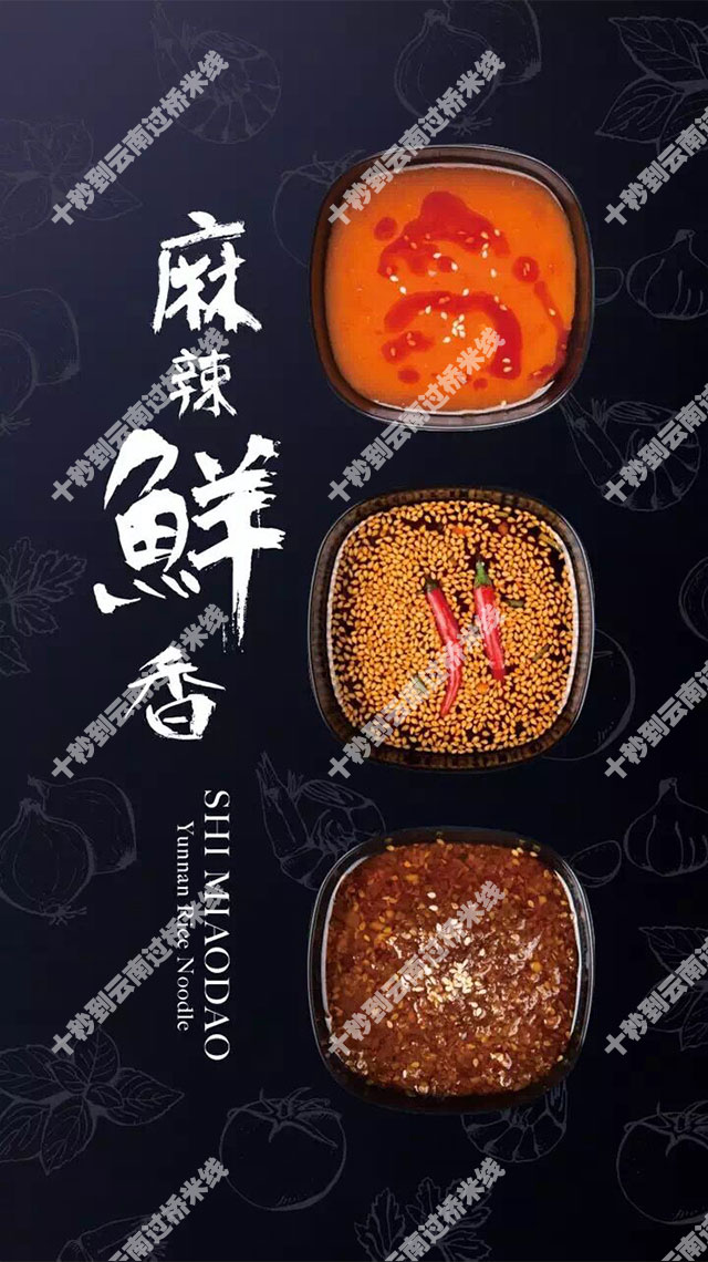 過(guò)橋米線(xiàn)加盟哪家好