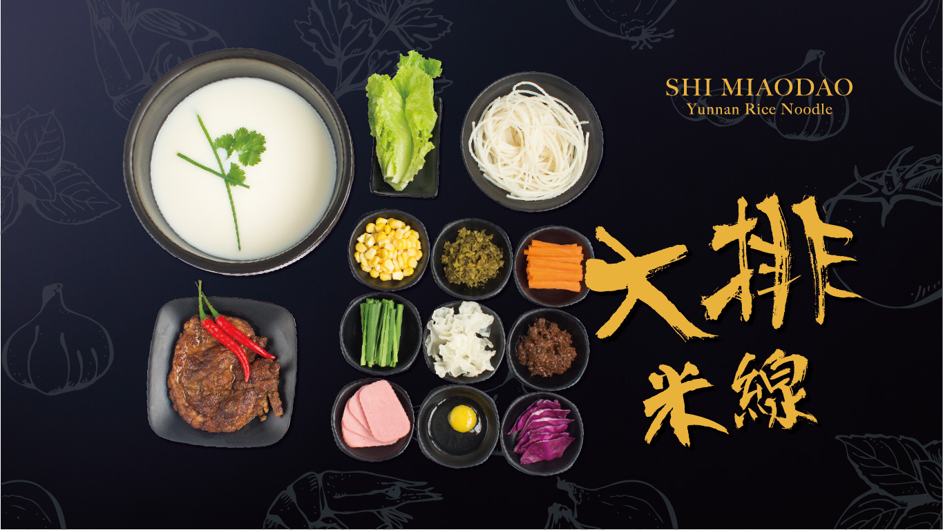 過橋米線加盟成功必備要素