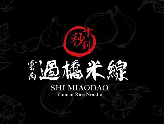 米線加盟&ldquo;十秒到&rdquo;玩轉&ldquo;舌尖經濟&rdquo;學