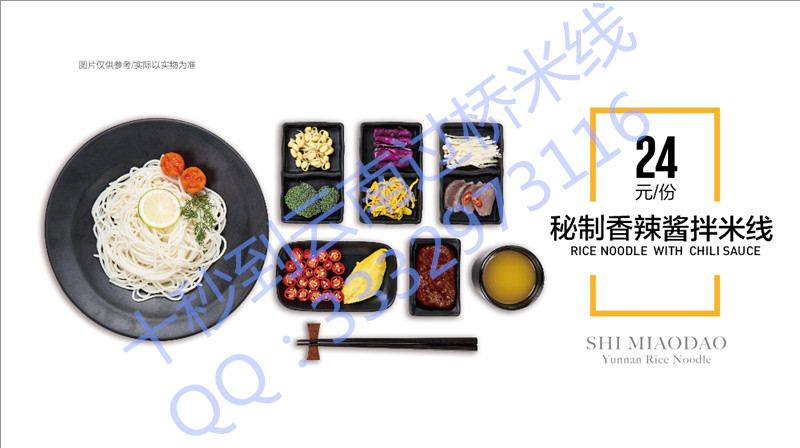 云南過橋米線十秒到 創業不二之選