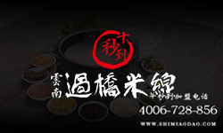 過橋米線店的賺錢之道，摸透這三點你就都懂了！