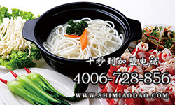 米線加盟賺錢嗎？十秒到經(jīng)典美味更受歡迎