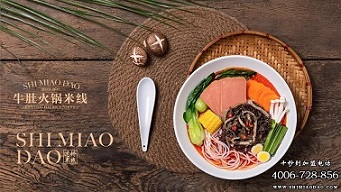 米線加盟怎么樣？十秒到帶來美味享受