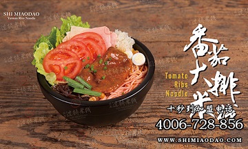 米線加盟，十秒到米線店