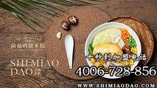 十秒到云南米線加盟店成功入駐山東省濟(jì)南市