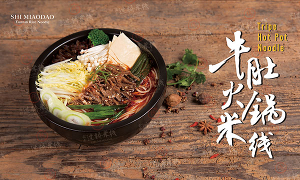 十秒到米線加盟,十秒到米線店的利潤有多少?