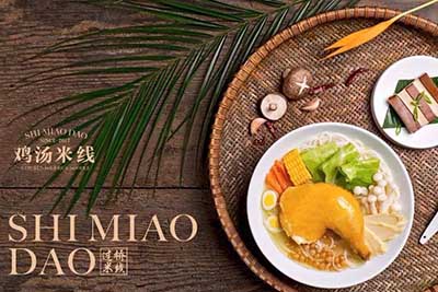 雞湯米線
