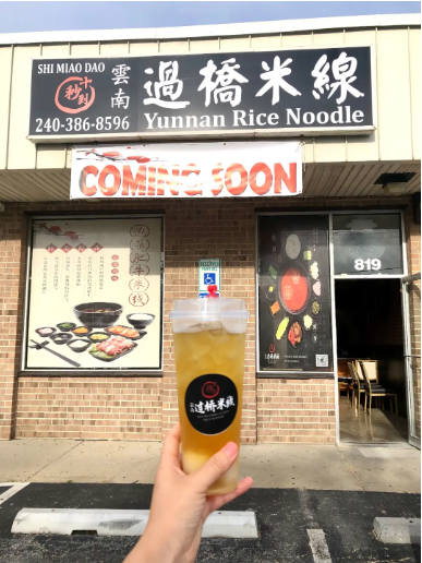  大華府6.1兒童節(jié)網(wǎng)紅十秒到過橋米線開業(yè)了