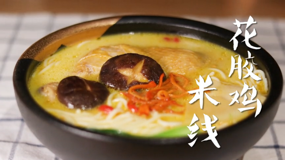 新品嘗鮮|深受pick的網(wǎng)紅花膠雞來咯！