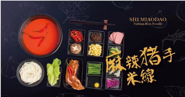 好吃不踩雷！火爆杭城的十秒到，一碗米線就讓你念念不忘