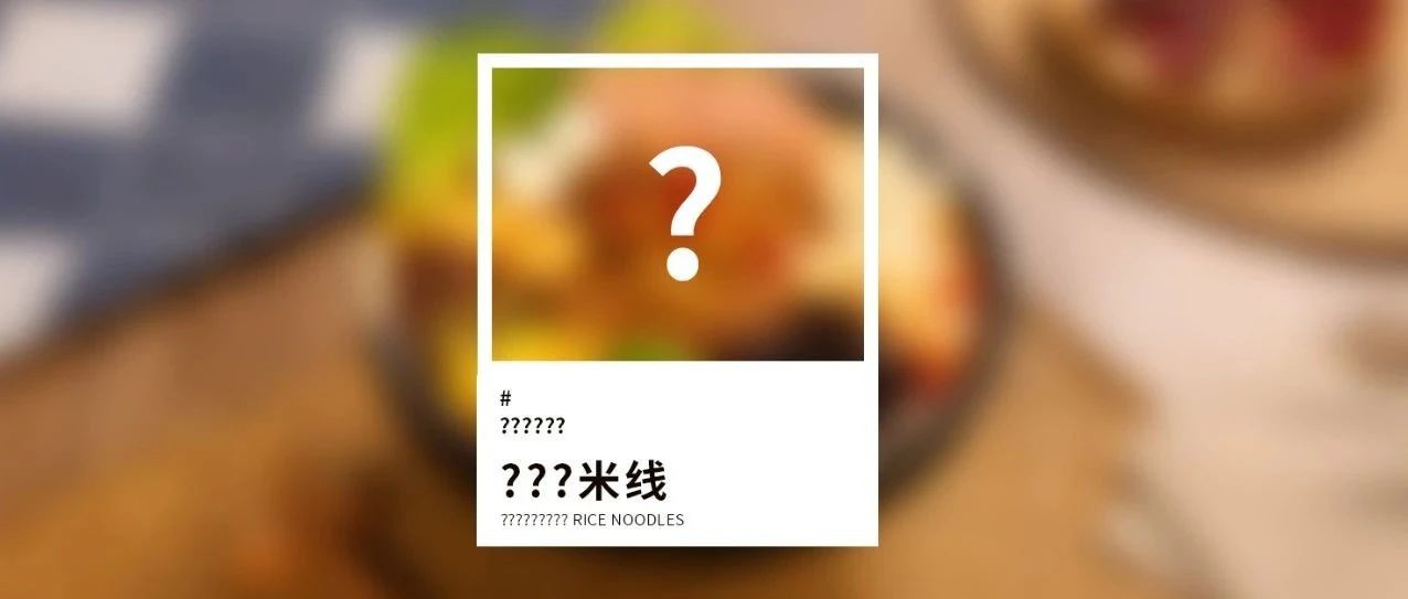 年度色色色！你愛吃的那碗是什么顏色~