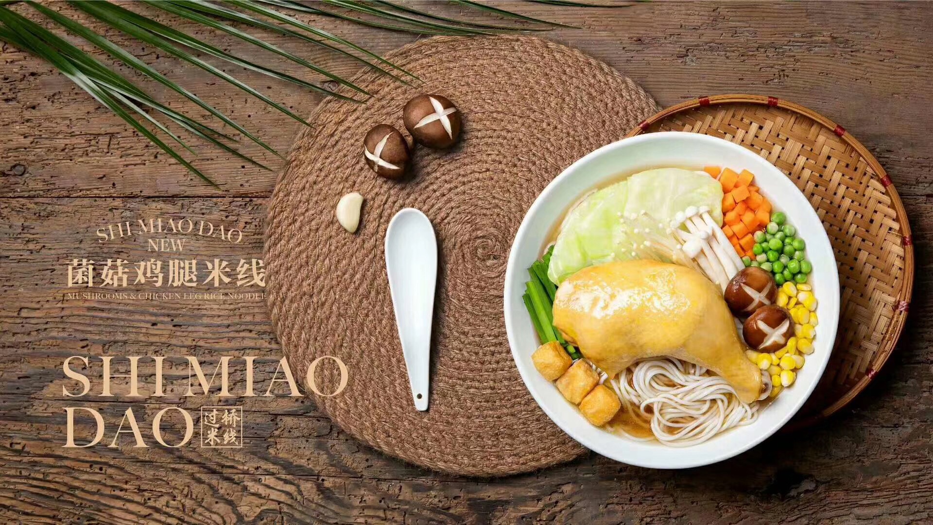 如何將圓十秒到過橋米線經(jīng)營越來越好的？