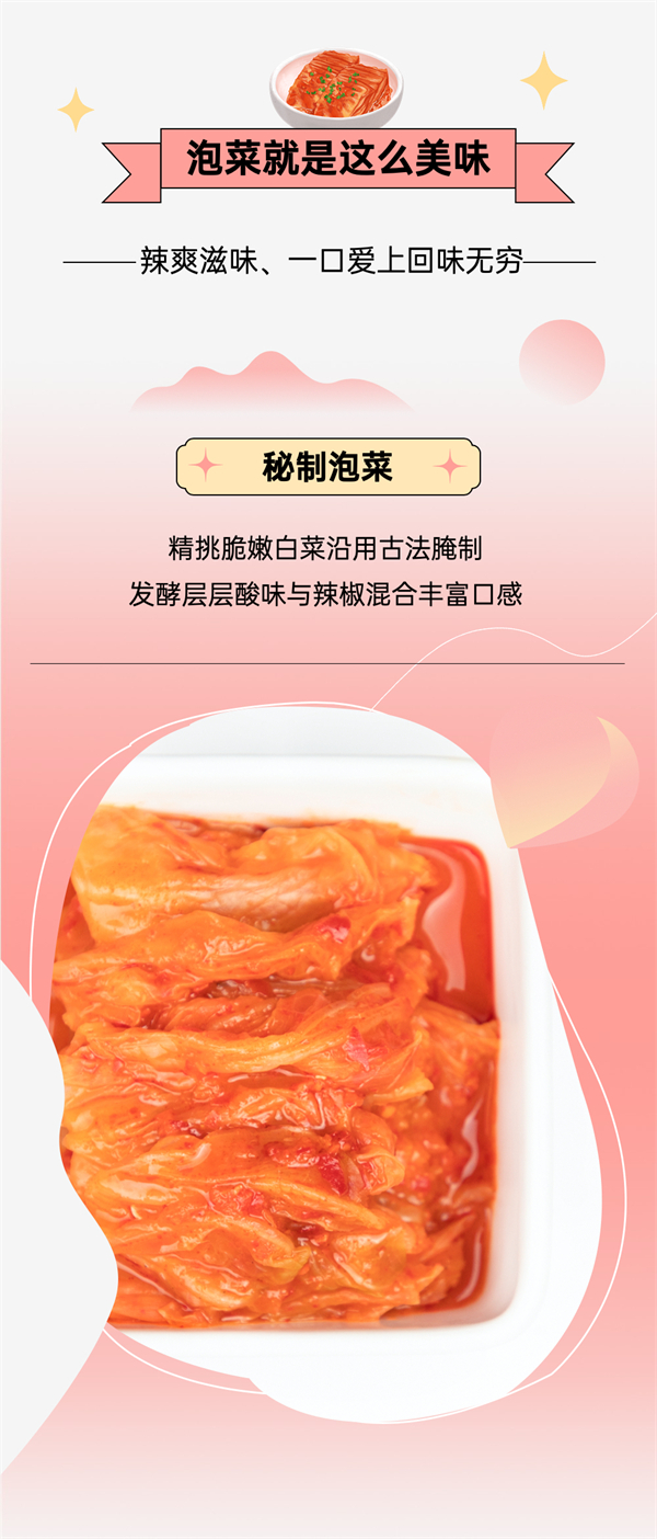 泡菜肥牛米線，酸辣爽滑，閃亮登場(chǎng)