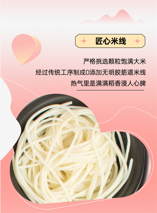 泡菜肥牛米線，酸辣爽滑，閃亮登場(chǎng)