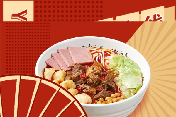 干了這碗麻辣牛腩米線(xiàn)，辣爽一觸即發(fā)！