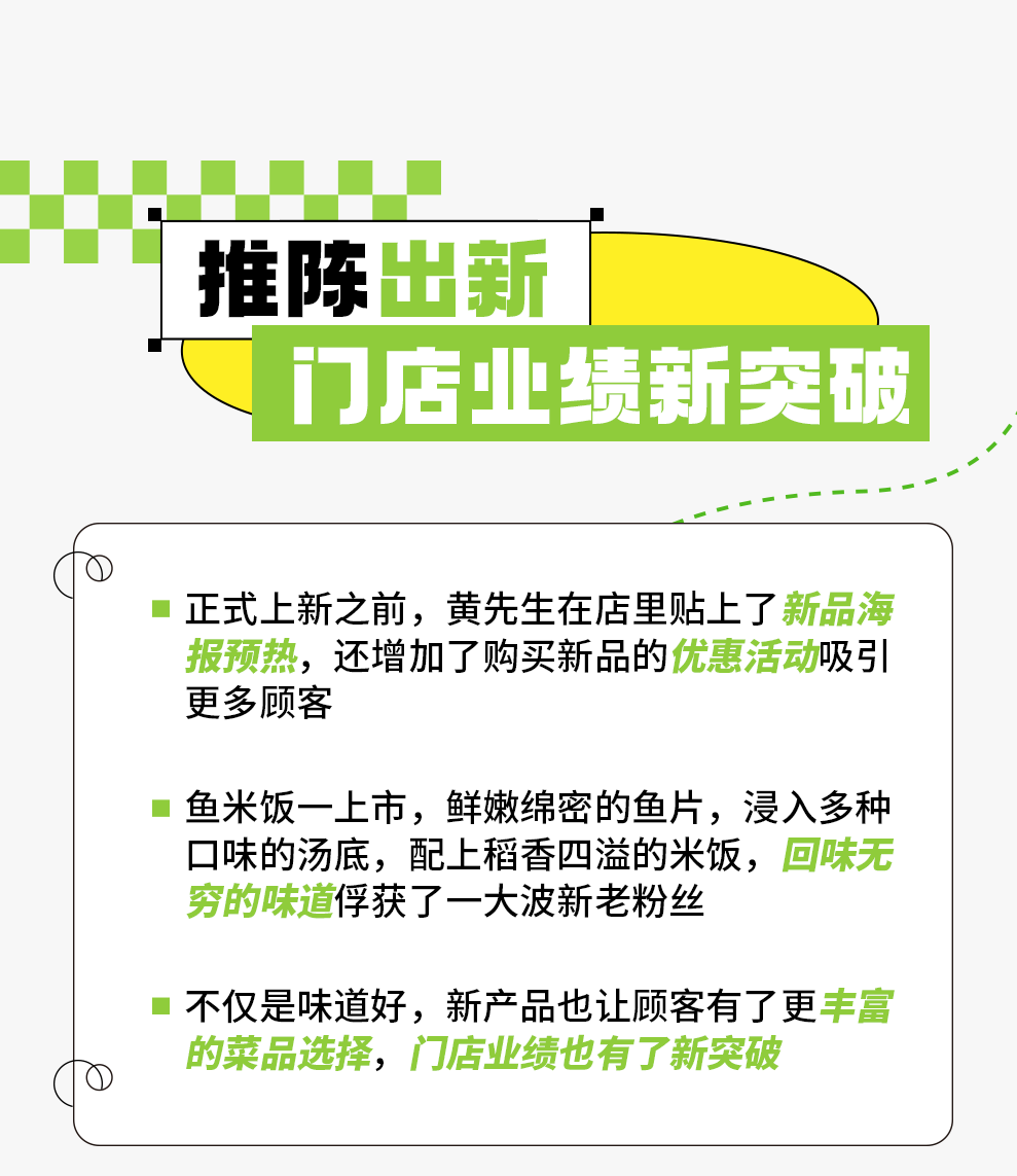 加盟商專訪|挖到寶啦！上了這個(gè)新系列，門店每天都爆單！