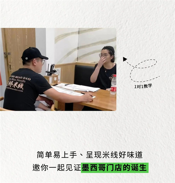 墨西哥十秒到新店搶先看：開疆拓土，傳播鄉(xiāng)味