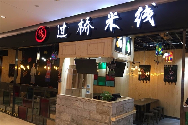 到十秒到過(guò)橋米線(xiàn)，感受滿(mǎn)滿(mǎn)的儀式感