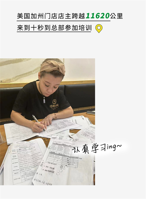 美國加州十秒到新店搶先看:開疆拓土,傳播鄉(xiāng)味