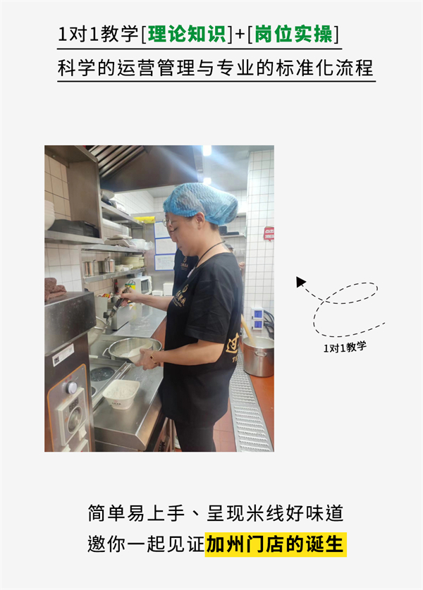 美國加州十秒到新店搶先看:開疆拓土,傳播鄉(xiāng)味