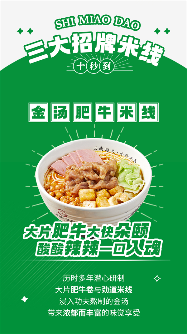 美國加州十秒到新店搶先看:開疆拓土,傳播鄉(xiāng)味