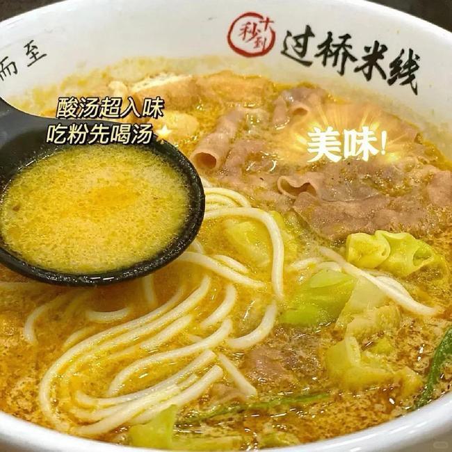 云南十秒到米線產(chǎn)品