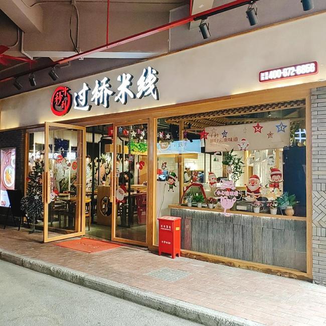 過(guò)橋米線加盟商的開(kāi)店的心得是怎樣的?